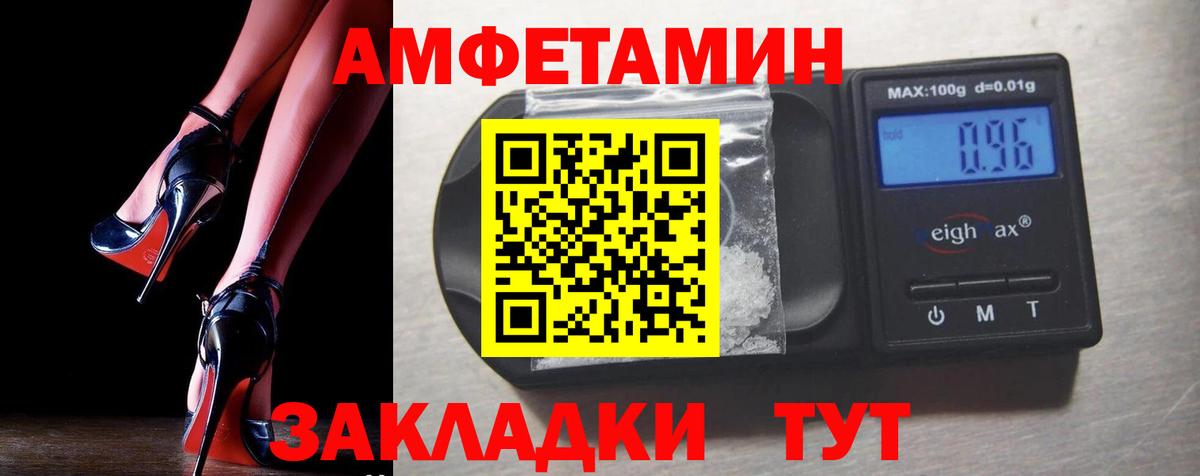 АМФ 97% Елизово