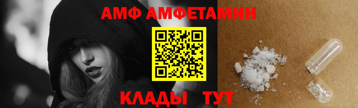 АМФЕТАМИН  Амфетамин  Елизово  Вход с VPN  АМФЕТАМИН VHQ 