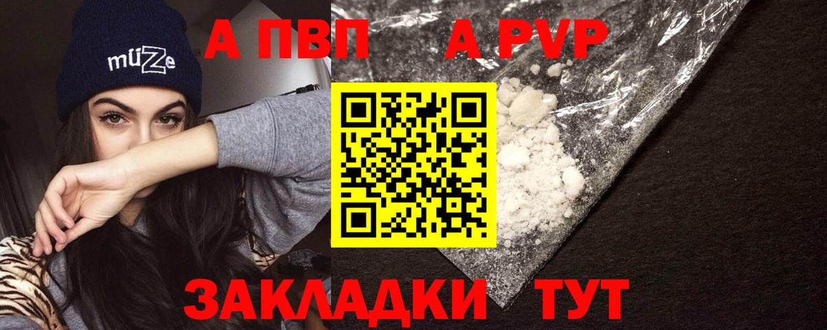 A-PVP VHQ  A PVP СК  Елизово  наркота  Вход с VPN  Alpha PVP кристаллы 