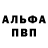 Амфетамин Розовый Ayzik Solomeshch