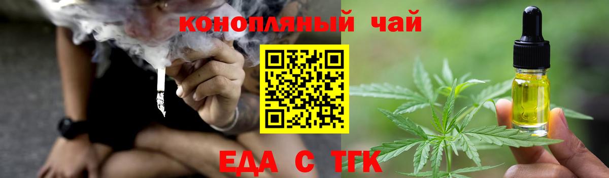 Canna-Cookies конопля  Вход с VPN  Елизово 