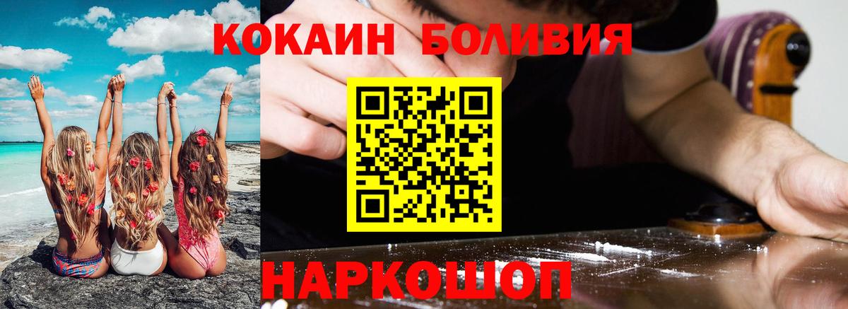 Cocaine Колумбийский  Вход с VPN  Елизово 