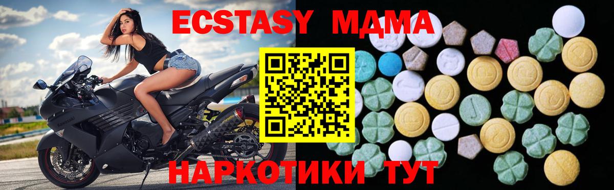 Ecstasy XTC  ЭКСТАЗИ  Елизово  Вход с VPN  Экстази бентли 