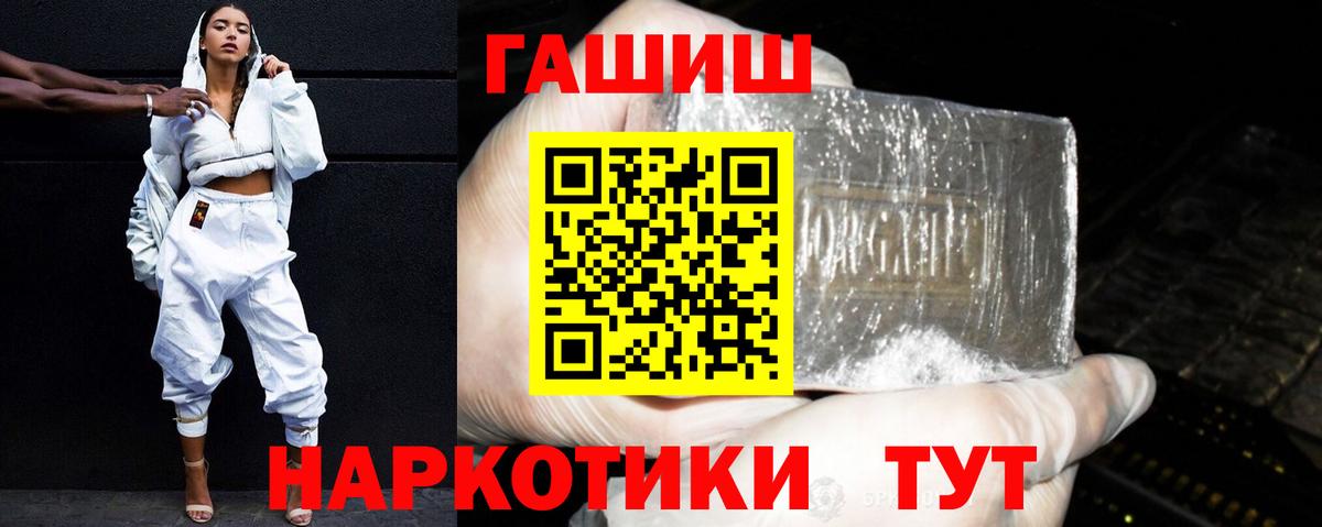 ГАШИШ Cannabis  Вход с VPN  ГАШИШ  Елизово  ГАШИШ 40% ТГК 