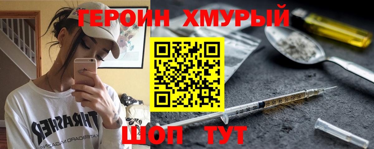 ГЕРОИН афганец Елизово