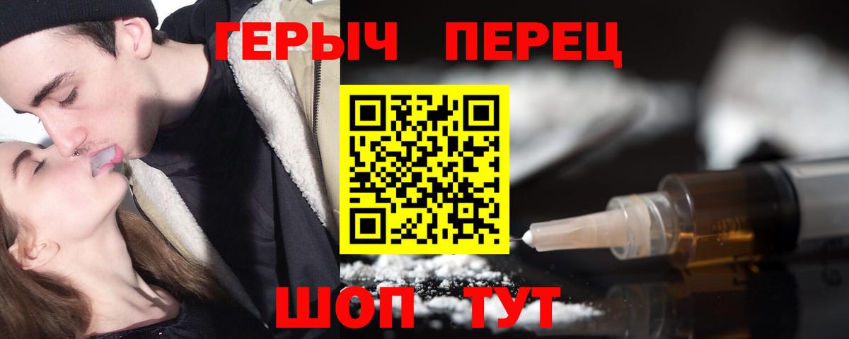 Елизово  ГЕРОИН Heroin  Вход с VPN 