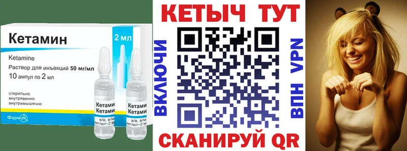 КЕТАМИН VHQ  Елизово 