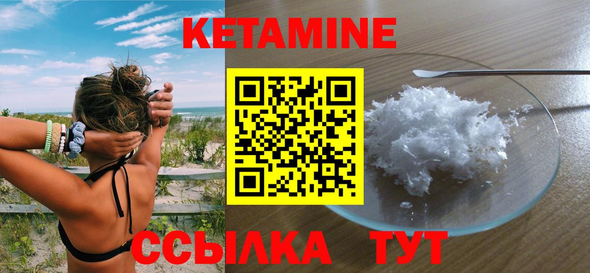 КЕТАМИН VHQ  КЕТАМИН VHQ  Елизово  MEGA ONION  Вход с VPN 