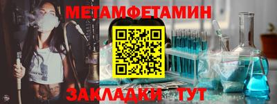 мет Балаково