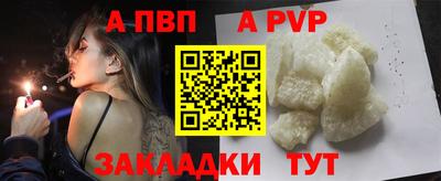 a pvp Балахна