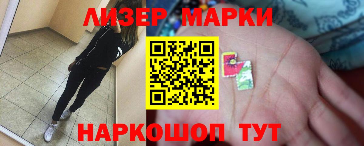LSD-25 экстази кислота  ЛСД экстази кислота  Вход с VPN  Елизово 
