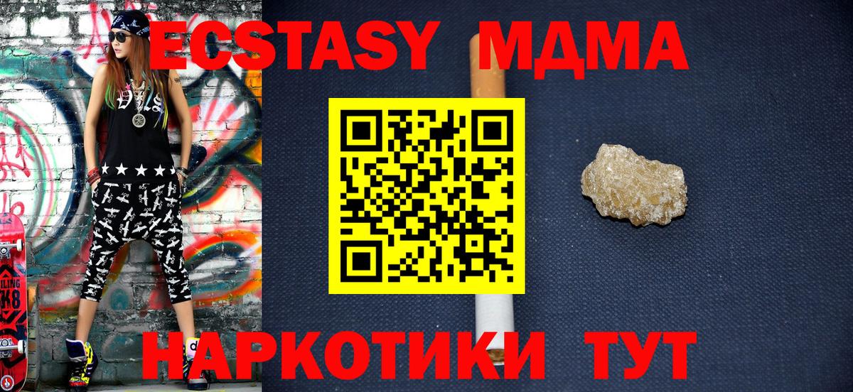 MDMA crystal Елизово