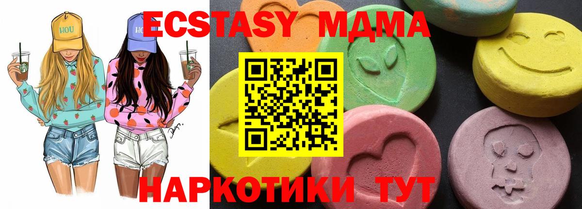 MDMA кристаллы  Вход с VPN  Елизово 
