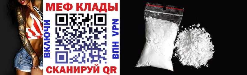 МЯУ-МЯУ кристаллы как найти закладки Елизово