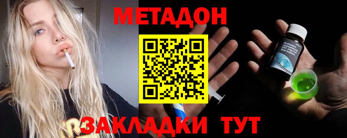 OMG сайт  Вход с VPN  Елизово  МЕТАДОН кристалл 