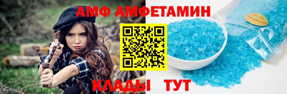 МЕТАМФЕТАМИН мет Елизово