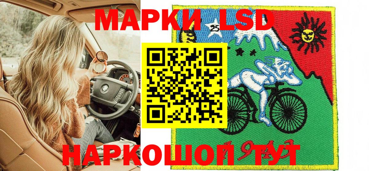 Марки 25I-NBOMe 1,5мг  Марки 25I-NBOMe 1,5мг  Елизово  Вход с VPN 