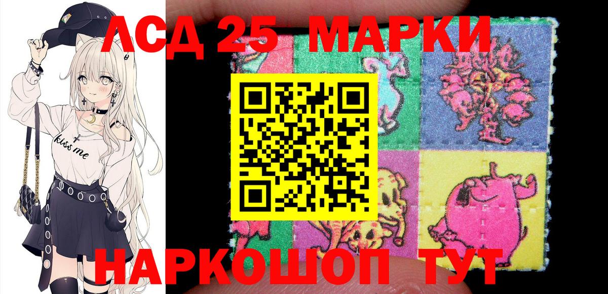 Марки 25I-NBOMe 1500мкг Елизово