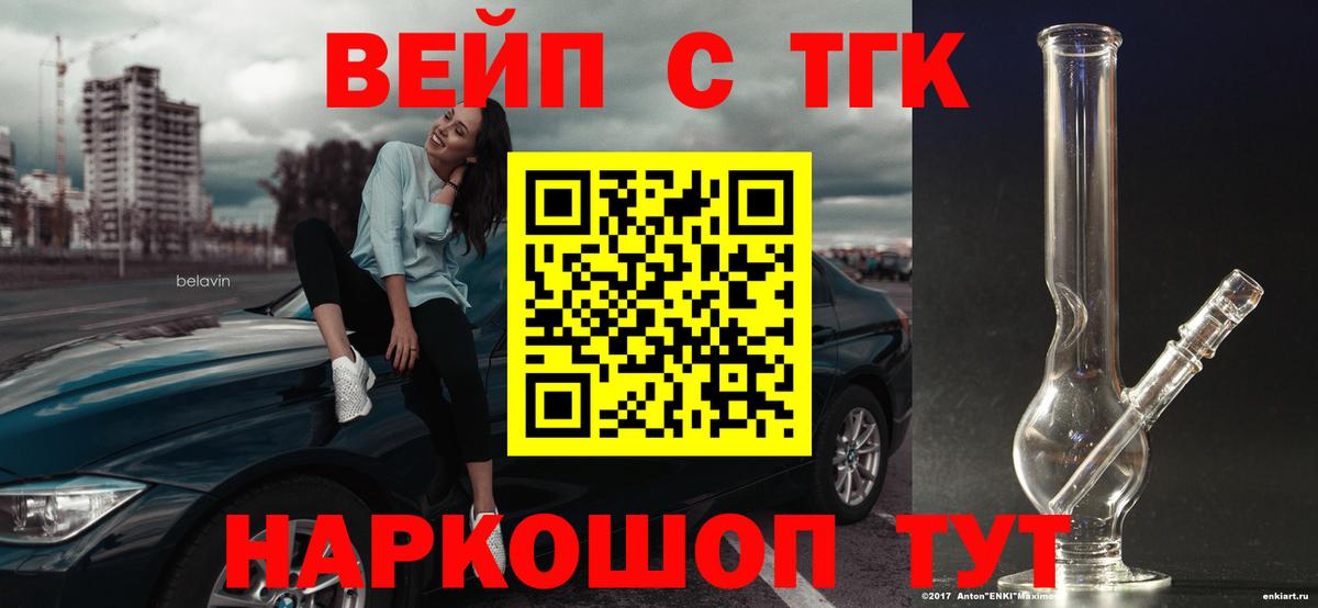 Дистиллят ТГК THC oil  ТГК концентрат  Вход с VPN  Елизово 