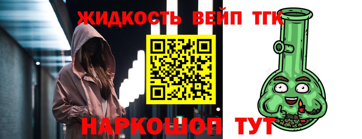 Дистиллят ТГК концентрат Елизово