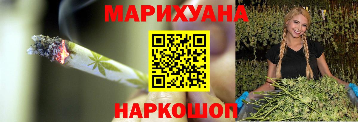 Марихуана индика Елизово